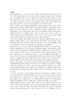 나는 어떤 상황에서 스트레스를 쉽게 받고, 어떤 방법으로 스트레스를 해소하는지, 현재의 해소방법보다 더 좋은 방법이 있을 지 서술해보시오-4