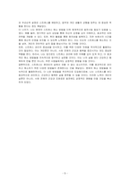 나는 어떤 상황에서 스트레스를 쉽게 받고, 어떤 방법으로 스트레스를 해소하는지, 현재의 해소방법보다 더 좋은 방법이 있을 지 서술해보시오-5