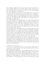 유럽의 기술경영과 미국의 기술경영의 차이점을 서술하고 한 곳(유럽이나 미국)을 선택하이 자신의 의견을 서술하시오-2