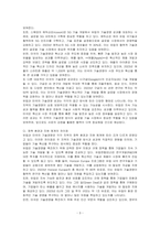 유럽의 기술경영과 미국의 기술경영의 차이점을 서술하고 한 곳(유럽이나 미국)을 선택하이 자신의 의견을 서술하시오-3