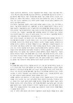 유럽의 기술경영과 미국의 기술경영의 차이점을 서술하고 한 곳(유럽이나 미국)을 선택하이 자신의 의견을 서술하시오-4