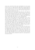 유럽의 기술경영과 미국의 기술경영의 차이점을 서술하고 한 곳(유럽이나 미국)을 선택하이 자신의 의견을 서술하시오-5