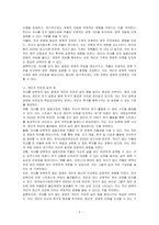 최근 들어 자발적으로 자녀를 갖지 않는다는 결정을 내린 커플들을 주변에서 볼 수 있습니다 이러한 결정에 대해 자신의 의견을 찬반 중 선택하여 제시하고 토론하시오-2