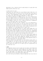 최근 들어 자발적으로 자녀를 갖지 않는다는 결정을 내린 커플들을 주변에서 볼 수 있습니다 이러한 결정에 대해 자신의 의견을 찬반 중 선택하여 제시하고 토론하시오-3
