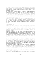 기능론과 갈등론을 비교 설명하고 자신의 견해를 밝히시오-2