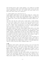 기능론과 갈등론을 비교 설명하고 자신의 견해를 밝히시오-3