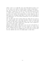 기능론과 갈등론을 비교 설명하고 자신의 견해를 밝히시오-4
