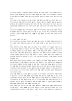 우리는 영원한 학교 사회복지사이고싶다 도서를 읽고 독후평을 작성하시오-3