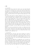 자폐스펙트럼 장애 아동의 발달 특성을 영역별로 나누어 기술하고, TV, 영화, 드라마, 다큮멛터리 등의 영상물이나 주위에 있는 자폐스펙트럼장애 아동을 실제 관찰하여 아동이 보이는 발달 특성에 대해 자세히 기술하시오-2