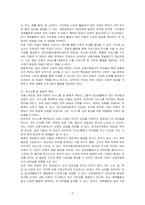 자폐스펙트럼 장애 아동의 발달 특성을 영역별로 나누어 기술하고, TV, 영화, 드라마, 다큮멛터리 등의 영상물이나 주위에 있는 자폐스펙트럼장애 아동을 실제 관찰하여 아동이 보이는 발달 특성에 대해 자세히 기술하시오-3