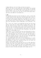 자폐스펙트럼 장애 아동의 발달 특성을 영역별로 나누어 기술하고, TV, 영화, 드라마, 다큮멛터리 등의 영상물이나 주위에 있는 자폐스펙트럼장애 아동을 실제 관찰하여 아동이 보이는 발달 특성에 대해 자세히 기술하시오-4
