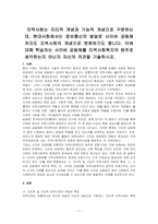 지역사회는 지리적 개념과 기능적 개념으로 구분하는데, 현대사회에서는 정보통신의 발달로 사이버 공동체까지도 지역사회의 개념으로 분류하기도 합니다 이에 대해 학습자는 사이버 공동체를 지역사회복지의 범주로 생각하는지 아닌지 자신의 의견을 기술하시오-1