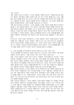지역사회는 지리적 개념과 기능적 개념으로 구분하는데, 현대사회에서는 정보통신의 발달로 사이버 공동체까지도 지역사회의 개념으로 분류하기도 합니다 이에 대해 학습자는 사이버 공동체를 지역사회복지의 범주로 생각하는지 아닌지 자신의 의견을 기술하시오-3
