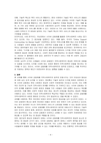 지역사회는 지리적 개념과 기능적 개념으로 구분하는데, 현대사회에서는 정보통신의 발달로 사이버 공동체까지도 지역사회의 개념으로 분류하기도 합니다 이에 대해 학습자는 사이버 공동체를 지역사회복지의 범주로 생각하는지 아닌지 자신의 의견을 기술하시오-4