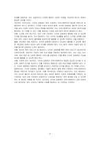 지역사회는 지리적 개념과 기능적 개념으로 구분하는데, 현대사회에서는 정보통신의 발달로 사이버 공동체까지도 지역사회의 개념으로 분류하기도 합니다 이에 대해 학습자는 사이버 공동체를 지역사회복지의 범주로 생각하는지 아닌지 자신의 의견을 기술하시오-5