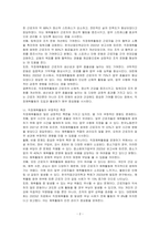 직장체육활동이 근로자에게 좋을지, 나쁠지 토론하시오-2