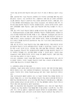 교육매체의 개념 및 관련 이론과 교육매체의 기능을 설명하고 교육매체와 관련된 연구개발 동향을 분석한 후 학습자가 생각하는 교육매체 발전방안을 제시하시오-3