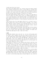 교육매체의 개념 및 관련 이론과 교육매체의 기능을 설명하고 교육매체와 관련된 연구개발 동향을 분석한 후 학습자가 생각하는 교육매체 발전방안을 제시하시오-4