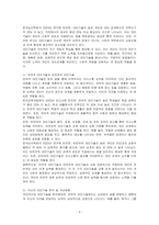 대인기술에 대한 정의 및 전반적인 특징과 언어적 및 비언어적 대인기술을 설명하고, 자신의 대인기술을 분석하여 개선방향에 대해 논하시오-2