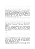 대인기술에 대한 정의 및 전반적인 특징과 언어적 및 비언어적 대인기술을 설명하고, 자신의 대인기술을 분석하여 개선방향에 대해 논하시오-3