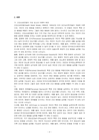 학습자 본인의 경험 중 건강하고자 하여 어떠한 실천을 한 경우 또는 건강에 대한 특정한 신념과 태도를 기반으로 건강행위를 결정한 경우가 있다면 건강신념모델을 적용하여 그러한 건강행위를 실천하게 된 이유와-2