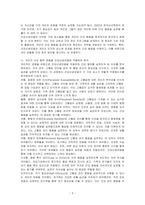 학습자 본인의 경험 중 건강하고자 하여 어떠한 실천을 한 경우 또는 건강에 대한 특정한 신념과 태도를 기반으로 건강행위를 결정한 경우가 있다면 건강신념모델을 적용하여 그러한 건강행위를 실천하게 된 이유와-3
