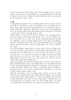 학습자 본인의 경험 중 건강하고자 하여 어떠한 실천을 한 경우 또는 건강에 대한 특정한 신념과 태도를 기반으로 건강행위를 결정한 경우가 있다면 건강신념모델을 적용하여 그러한 건강행위를 실천하게 된 이유와-5