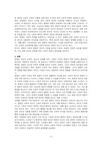 사회학적 관점에서의 질병의 개념을 기술하시오-3