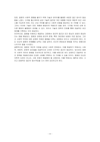 사회학적 관점에서의 질병의 개념을 기술하시오-4