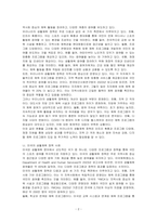 우리나라의 생활체육 정책에 대해 조사하고 비교하고 싶은 1개의 외국 사례를 조사하여 비교 해보고 앞으로 우리 나라의 생활체육 정책이 나아가야 할 방향을 제시하시오-2