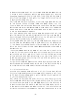 우리나라의 생활체육 정책에 대해 조사하고 비교하고 싶은 1개의 외국 사례를 조사하여 비교 해보고 앞으로 우리 나라의 생활체육 정책이 나아가야 할 방향을 제시하시오-3