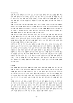 우리나라의 생활체육 정책에 대해 조사하고 비교하고 싶은 1개의 외국 사례를 조사하여 비교 해보고 앞으로 우리 나라의 생활체육 정책이 나아가야 할 방향을 제시하시오-4
