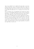 우리나라의 생활체육 정책에 대해 조사하고 비교하고 싶은 1개의 외국 사례를 조사하여 비교 해보고 앞으로 우리 나라의 생활체육 정책이 나아가야 할 방향을 제시하시오-5