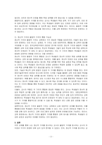 정신적 가치를 중시하는 교사와 물질적 가치를 중시하는 교사가 있다면 어느 쪽을 지지하겠는지, 이런 가치들은 통합되지 못하고 항상 분리되는 것인지에 관하여 토론하시오-3
