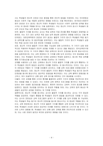 정신적 가치를 중시하는 교사와 물질적 가치를 중시하는 교사가 있다면 어느 쪽을 지지하겠는지, 이런 가치들은 통합되지 못하고 항상 분리되는 것인지에 관하여 토론하시오-4