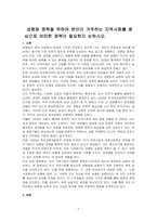 성평등 정책을 위하여 본인이 거주하는 지역사회를 중심으로 어떠한 정책이 필요한지 논하시오-1