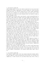성평등 정책을 위하여 본인이 거주하는 지역사회를 중심으로 어떠한 정책이 필요한지 논하시오-2