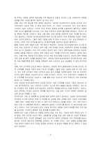성평등 정책을 위하여 본인이 거주하는 지역사회를 중심으로 어떠한 정책이 필요한지 논하시오-3