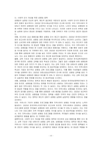 성평등 정책을 위하여 본인이 거주하는 지역사회를 중심으로 어떠한 정책이 필요한지 논하시오-4