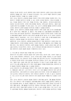 영유아 신체적 특징에 따른 신체운동, 의사소통, 사회관계, 예술경험을 발달 시켜주기 위한 교사의 역할에 대해 정리하시오-2