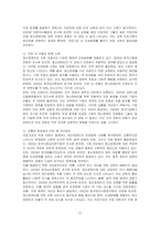 정신장애인의 인권침해사례 2가지 이상 제시하고 이들에서 나타나는 공통된 문제점의 진단 및 개선방안을 논하시오-2