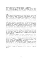 정신장애인의 인권침해사례 2가지 이상 제시하고 이들에서 나타나는 공통된 문제점의 진단 및 개선방안을 논하시오-3