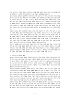 21세기 글로벌 시대에 근로자의 노동가치관 및 심리 변화에 대해 토론하시오-2