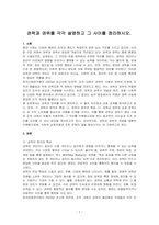 권력과 권위를 각각 설명하고 그 사이를 정리하시오-1