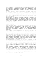 권력과 권위를 각각 설명하고 그 사이를 정리하시오-2