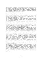 권력과 권위를 각각 설명하고 그 사이를 정리하시오-3
