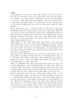 권력과 권위를 각각 설명하고 그 사이를 정리하시오-4