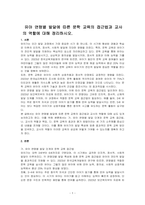 유아 연령별 발달에 따른 문학 교육의 접근법과 교사의 역할에 대해 정리하시오-1