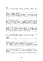 유아 연령별 발달에 따른 문학 교육의 접근법과 교사의 역할에 대해 정리하시오-4