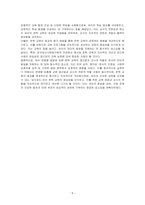 유아 연령별 발달에 따른 문학 교육의 접근법과 교사의 역할에 대해 정리하시오-5